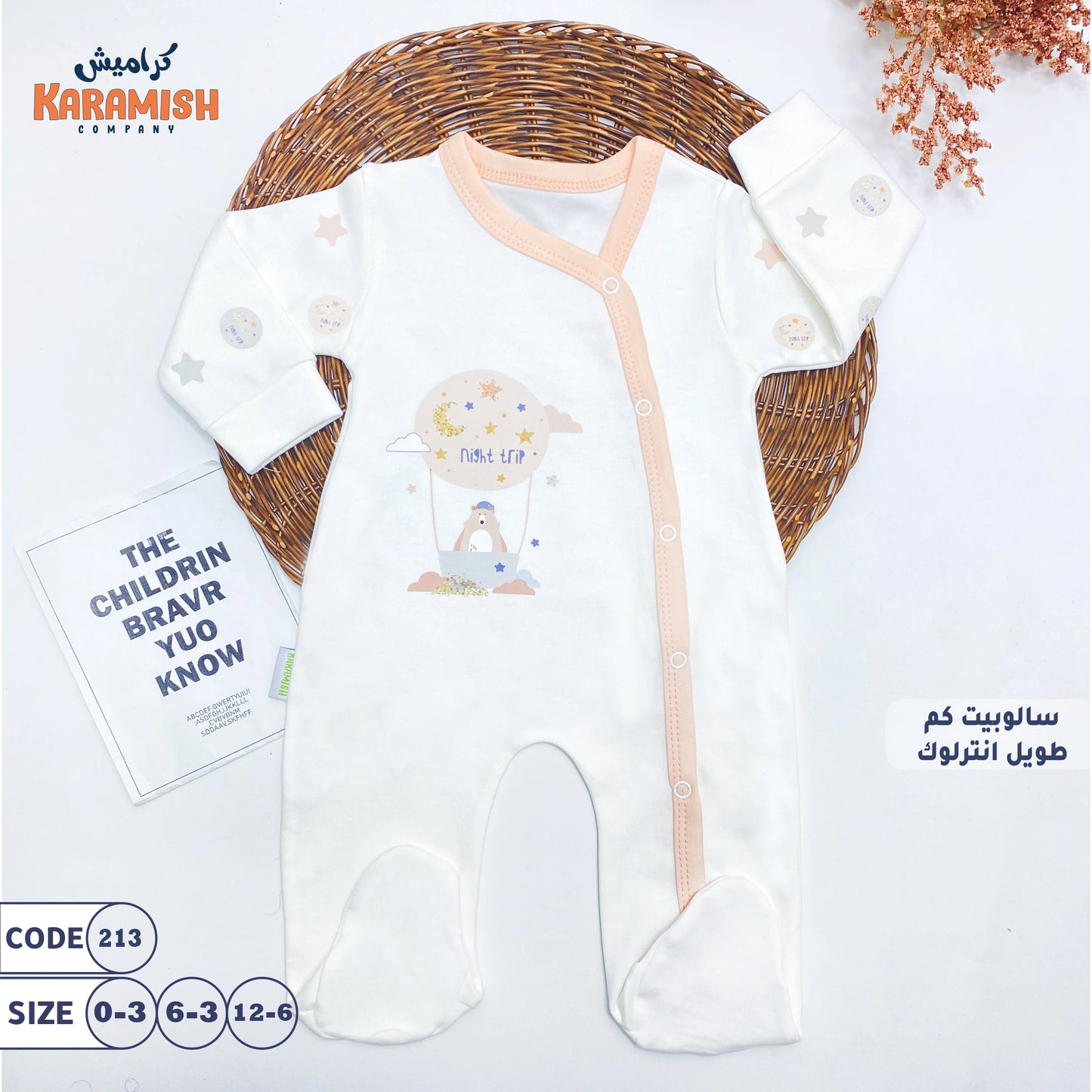 سالوبيت كم طويل منطاد