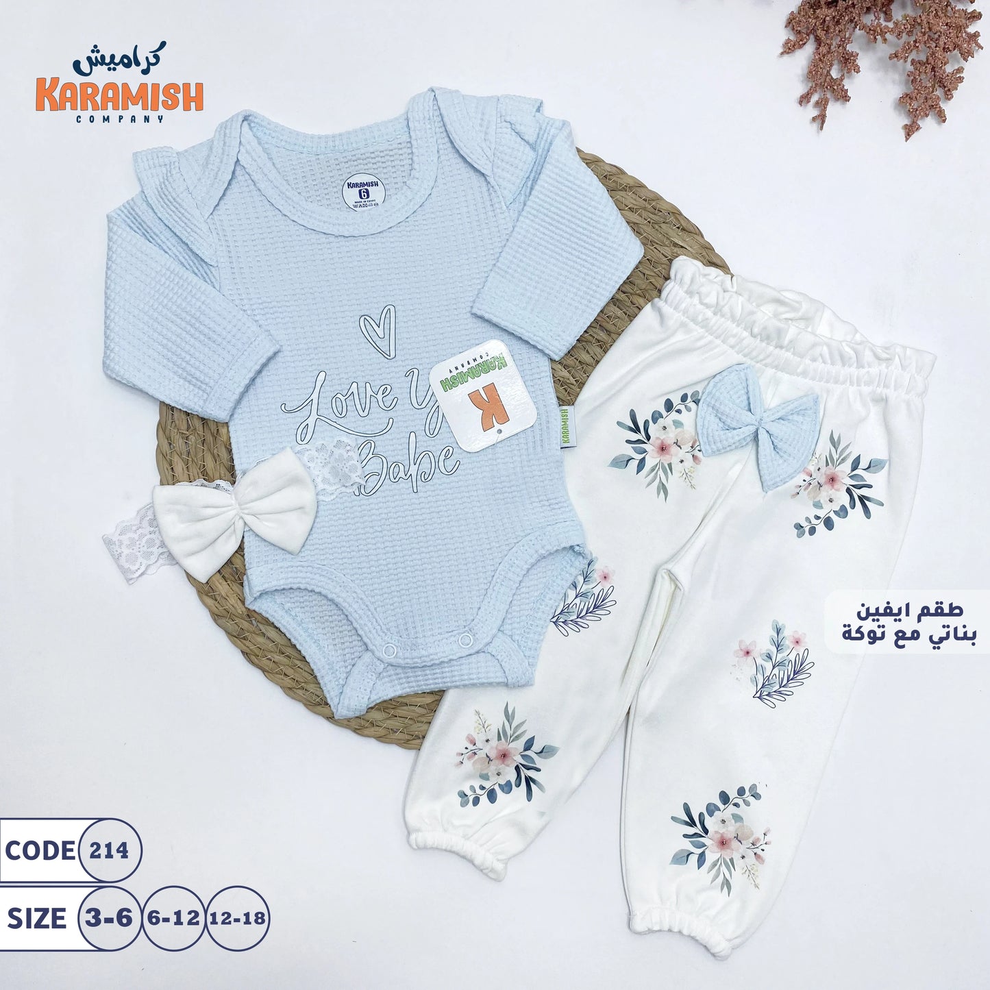 love baby طقم ايفين بناتي كم طويل