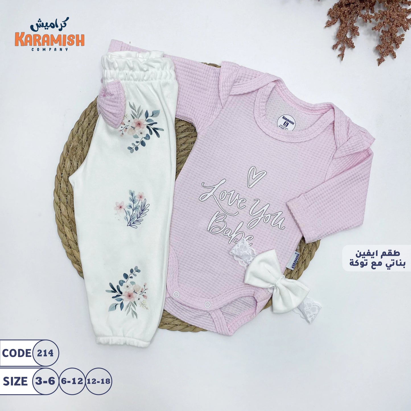 love baby طقم ايفين بناتي كم طويل