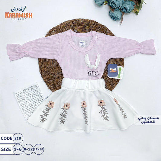 girl جيبة بناتي قطعتين