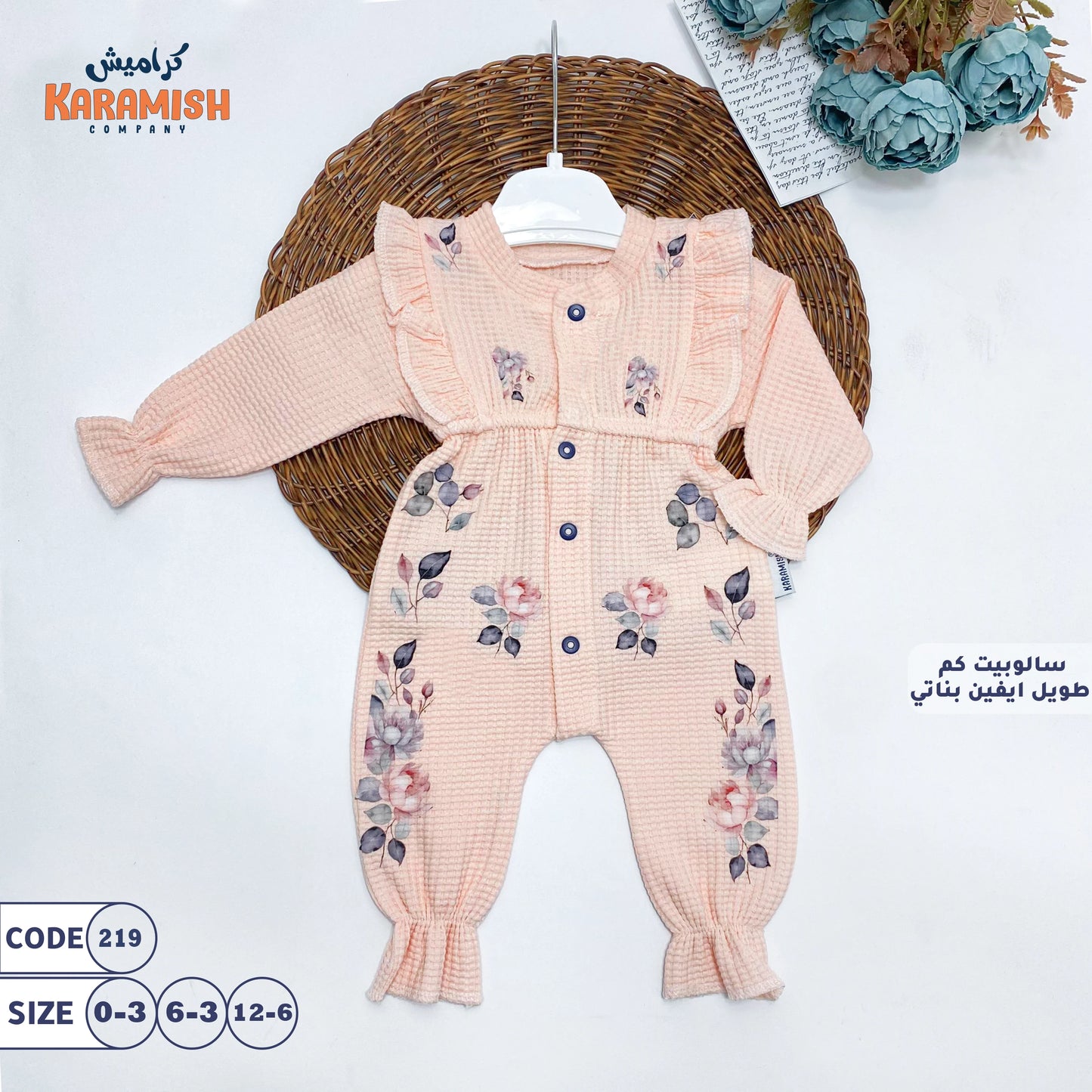 سالوبيت بناتي وردات استيك