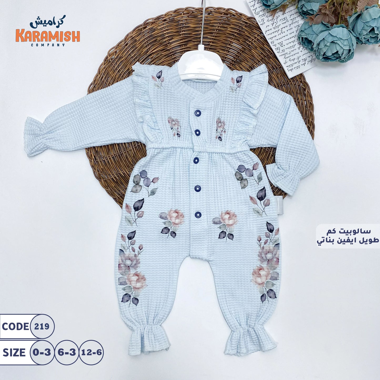 سالوبيت بناتي وردات استيك