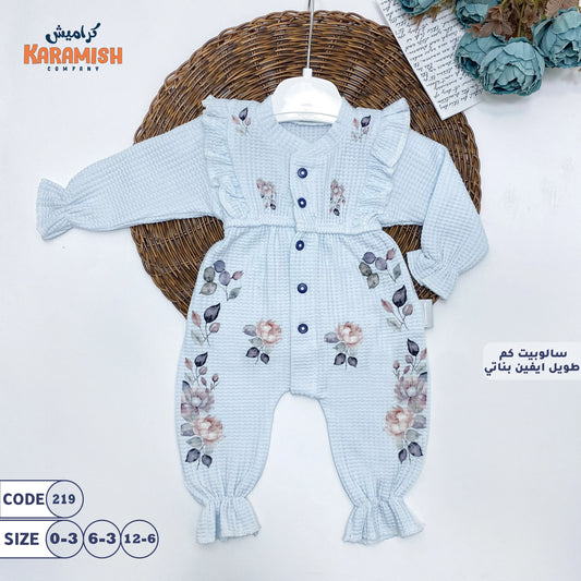 سالوبيت بناتي وردات استيك