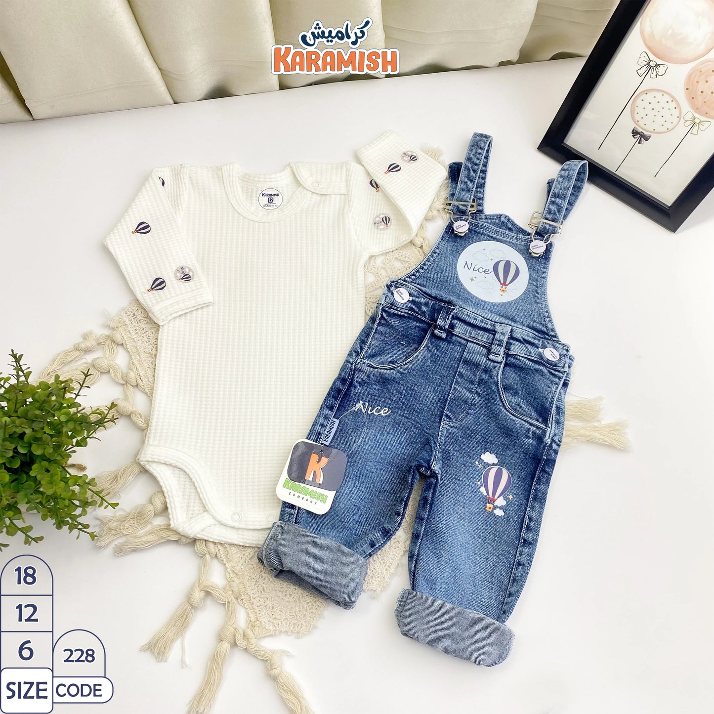 سالوبيت جينز قطعتين المنطاد