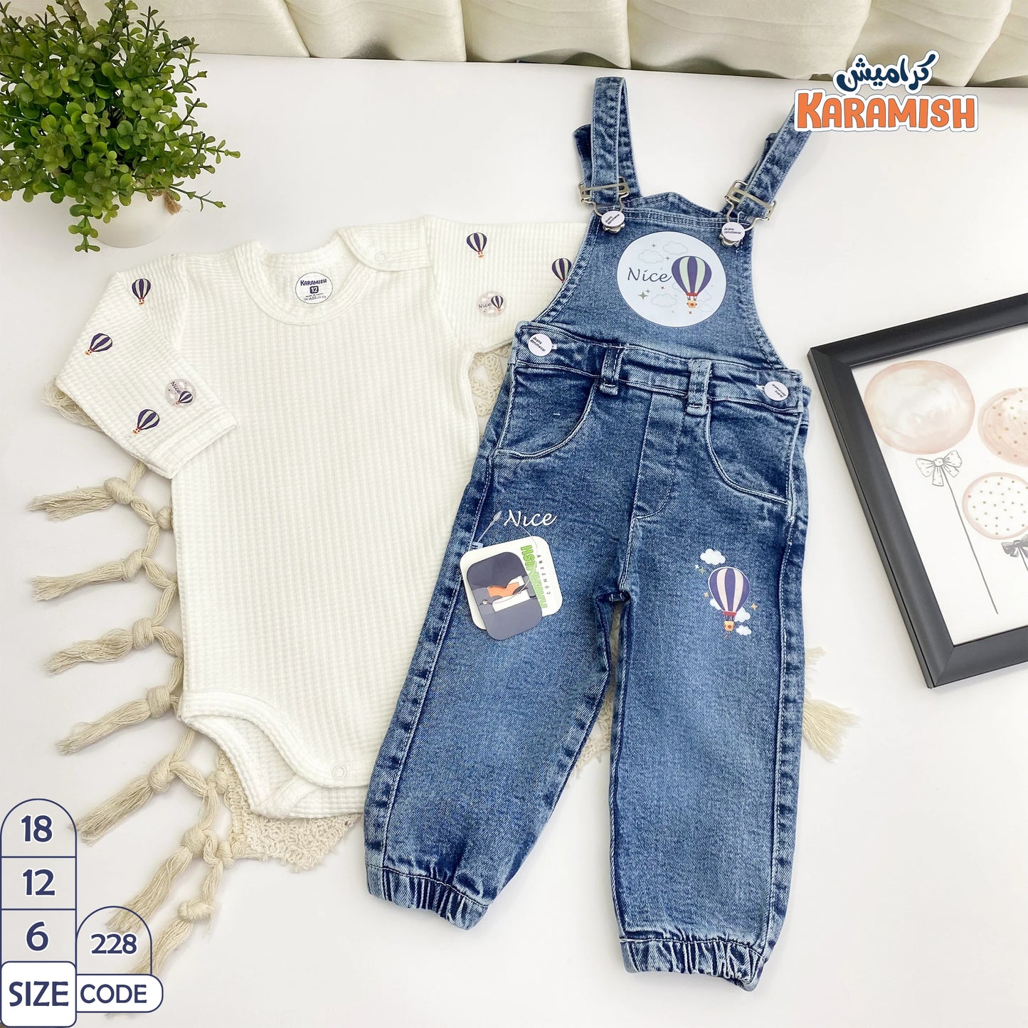 سالوبيت جينز قطعتين المنطاد