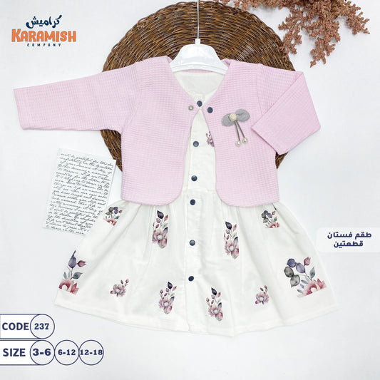 طقم فستان بلورو قصير