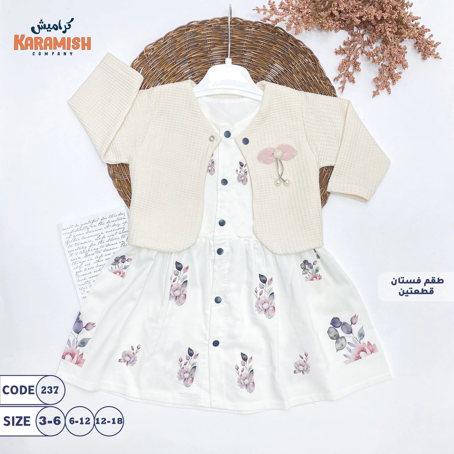 طقم فستان بلورو قصير