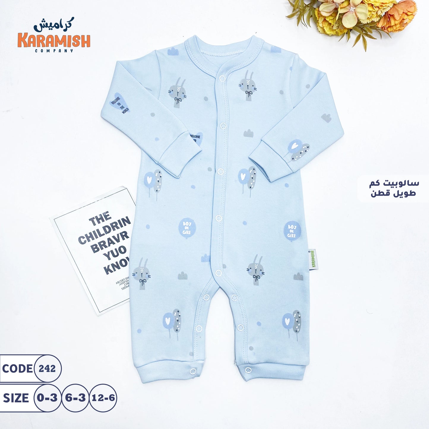 سالوبيت كم طويل قطن ارانب