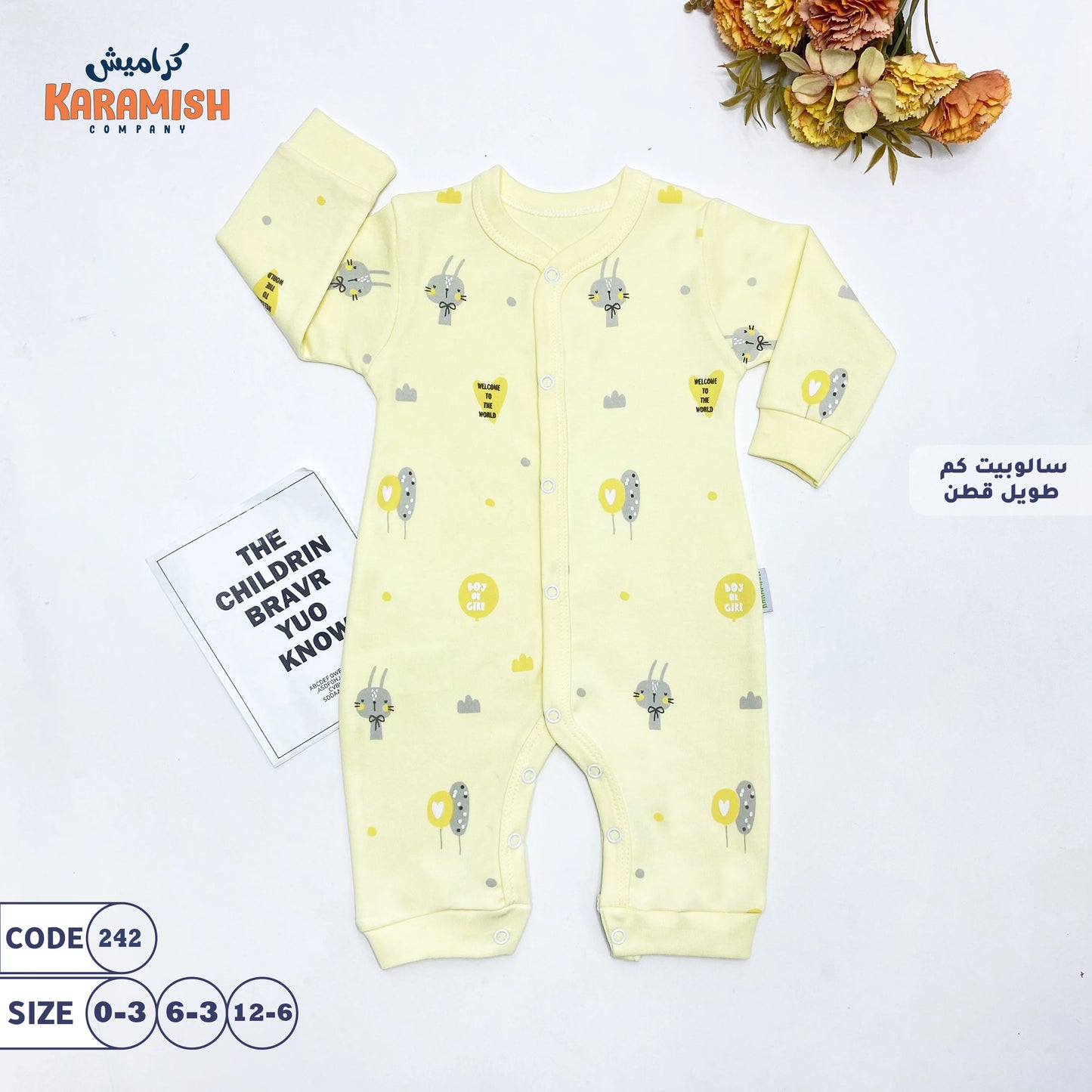 سالوبيت كم طويل قطن ارانب