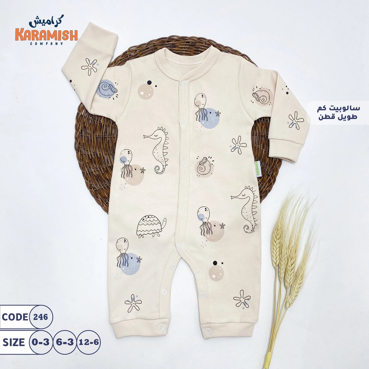 سالوبيت كم طويل قطن عالم البحار