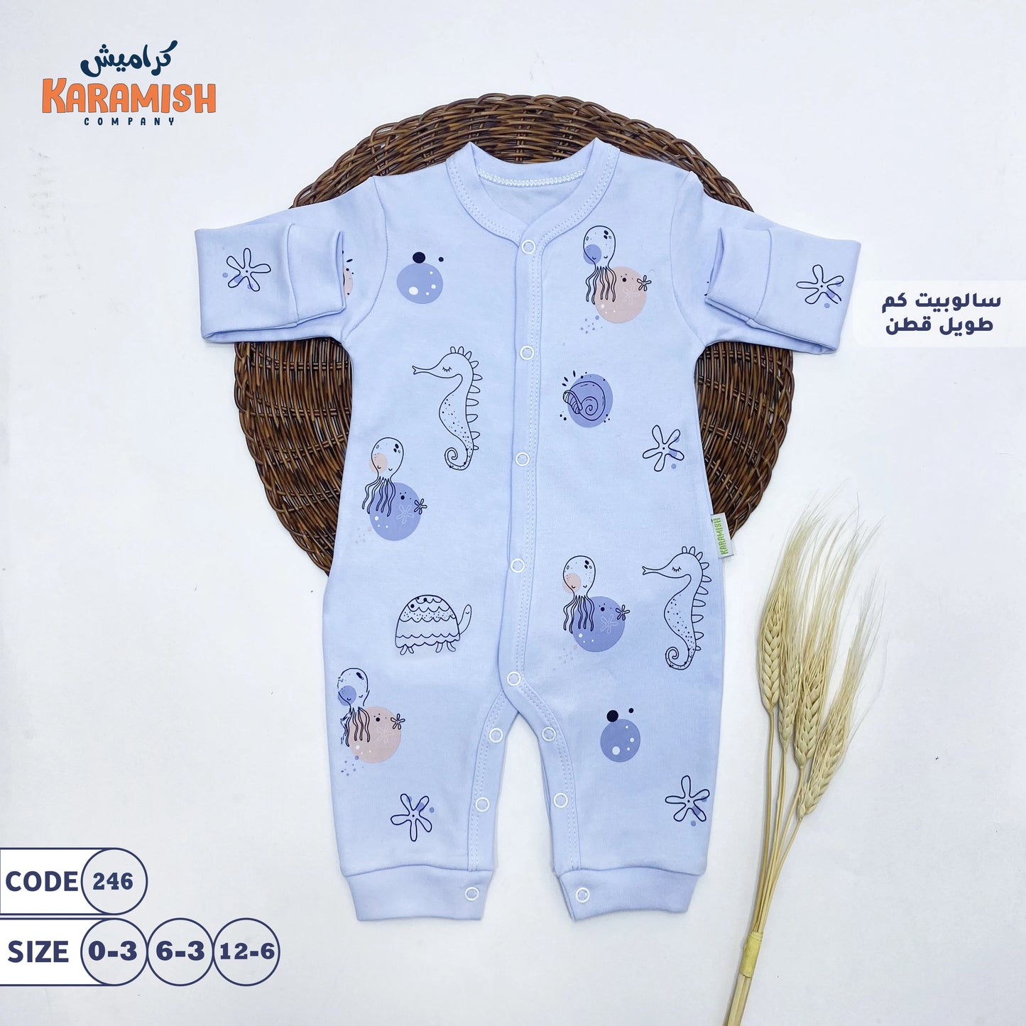 سالوبيت كم طويل قطن عالم البحار