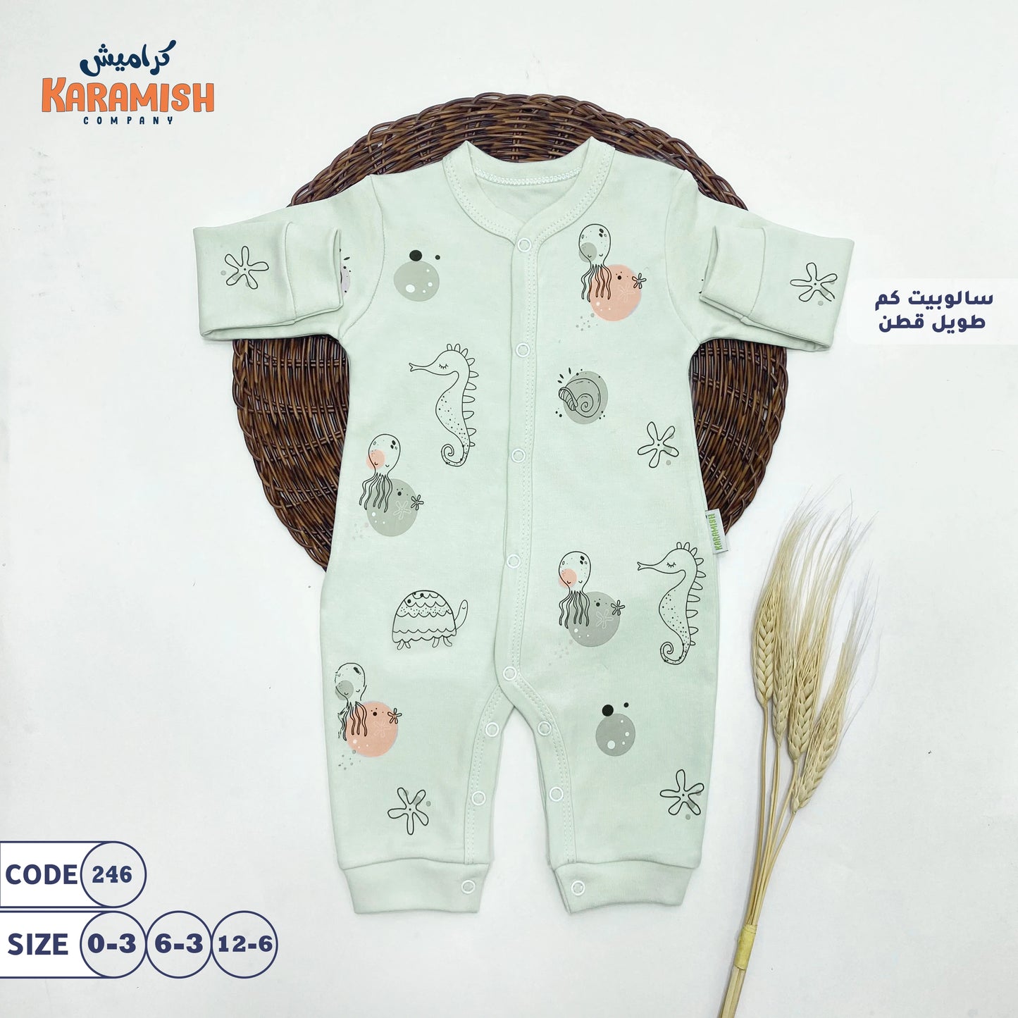 سالوبيت كم طويل قطن عالم البحار