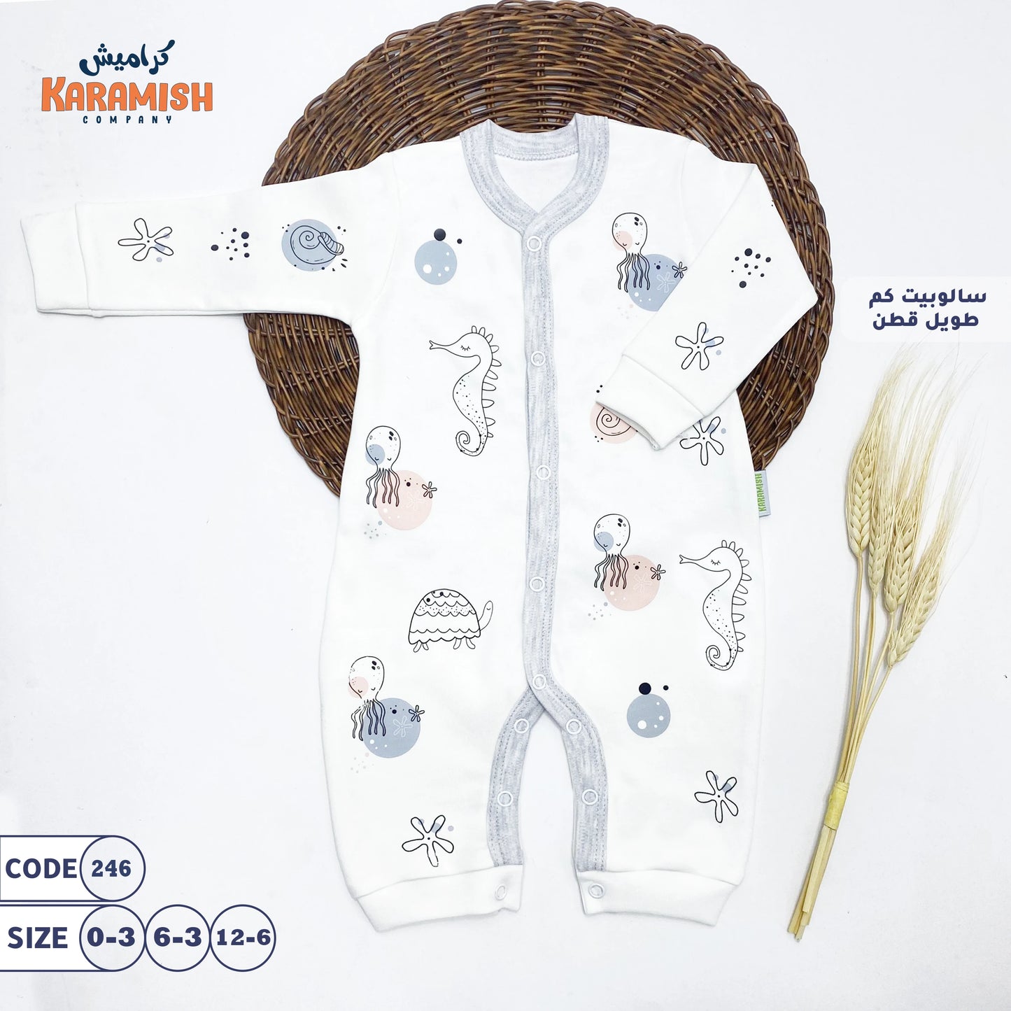 سالوبيت كم طويل قطن عالم البحار