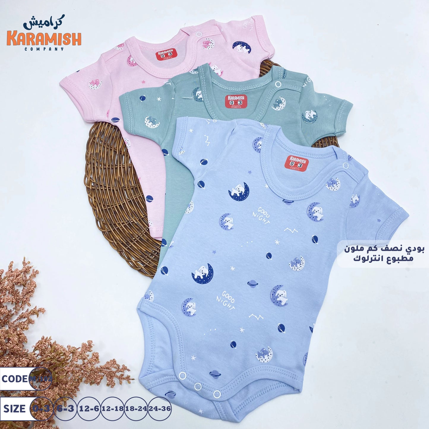 🌙بودي نص كم ملون مطبوع هلال