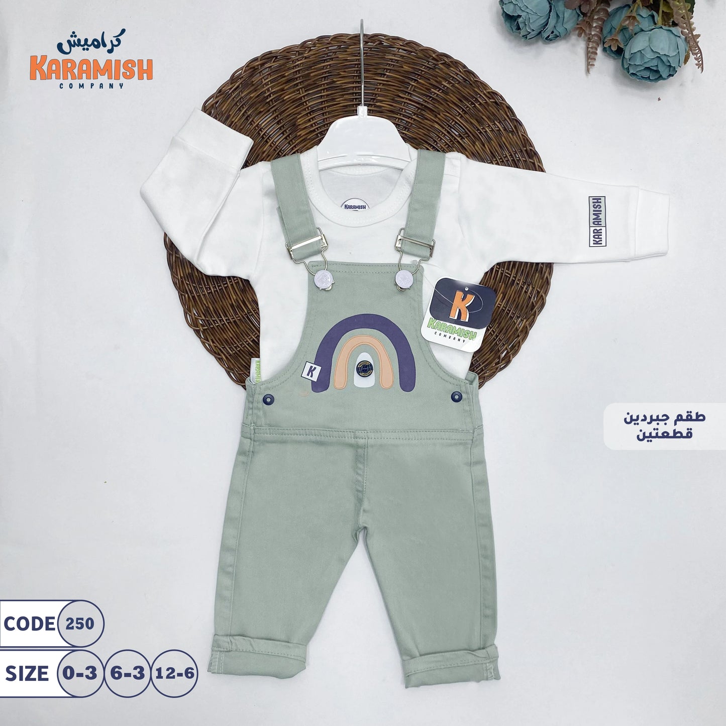 سالوبيت جبردين قطعتين كم طويل