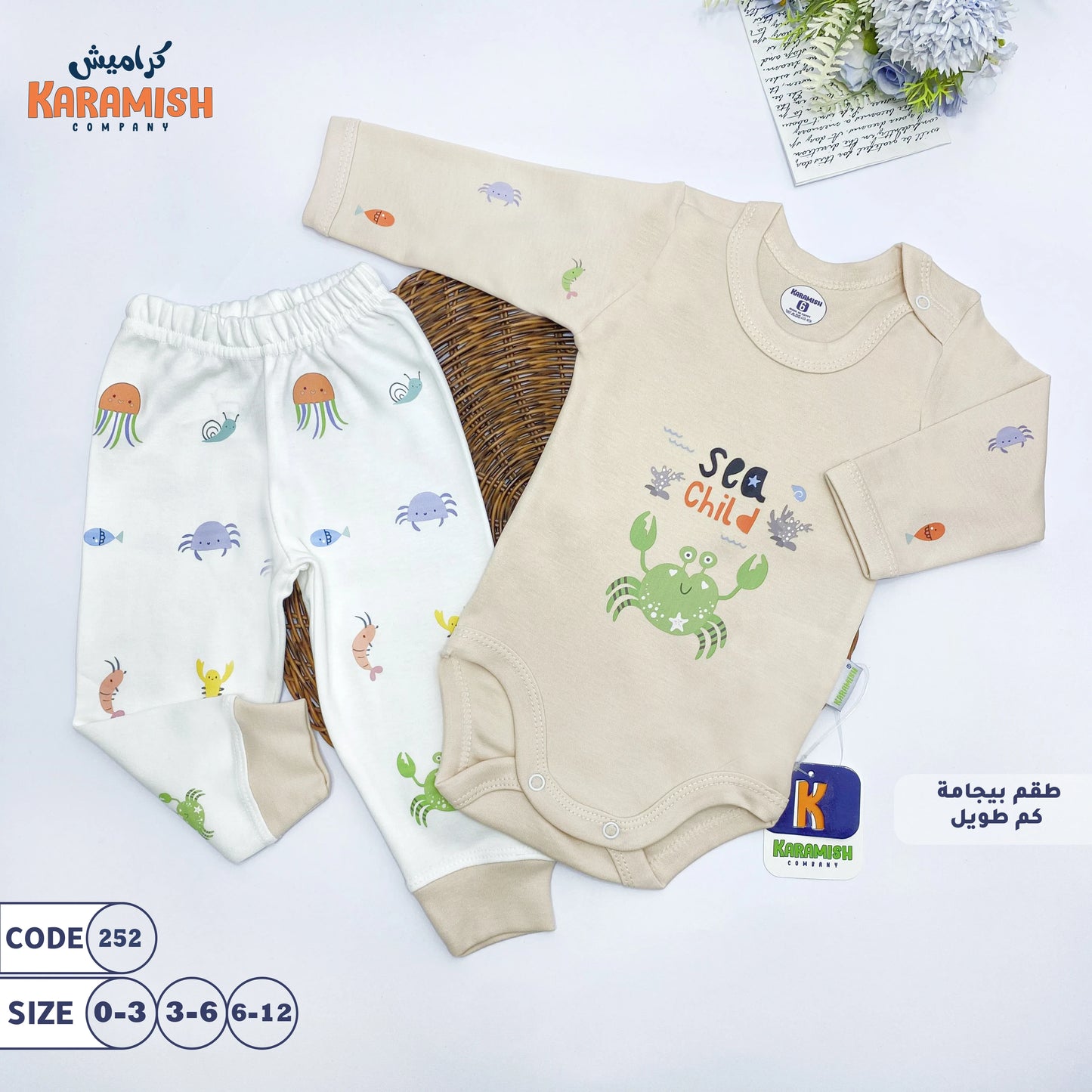 طقم بيجامة كم طويل استاكوزا