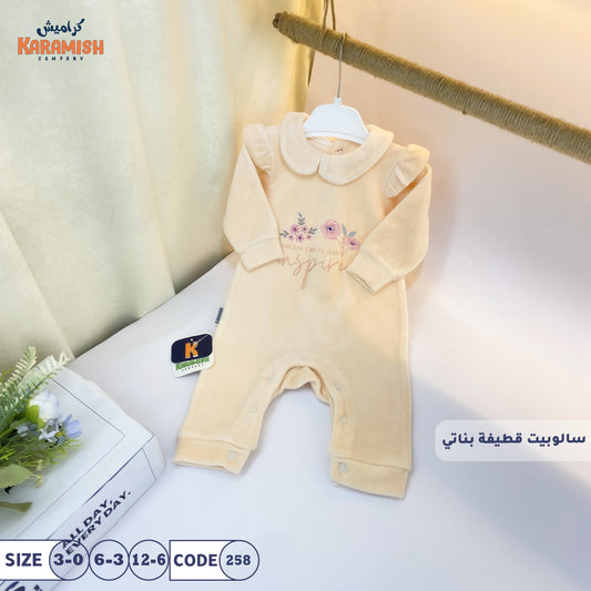 سالوبيت قطيفة بناتي ورود