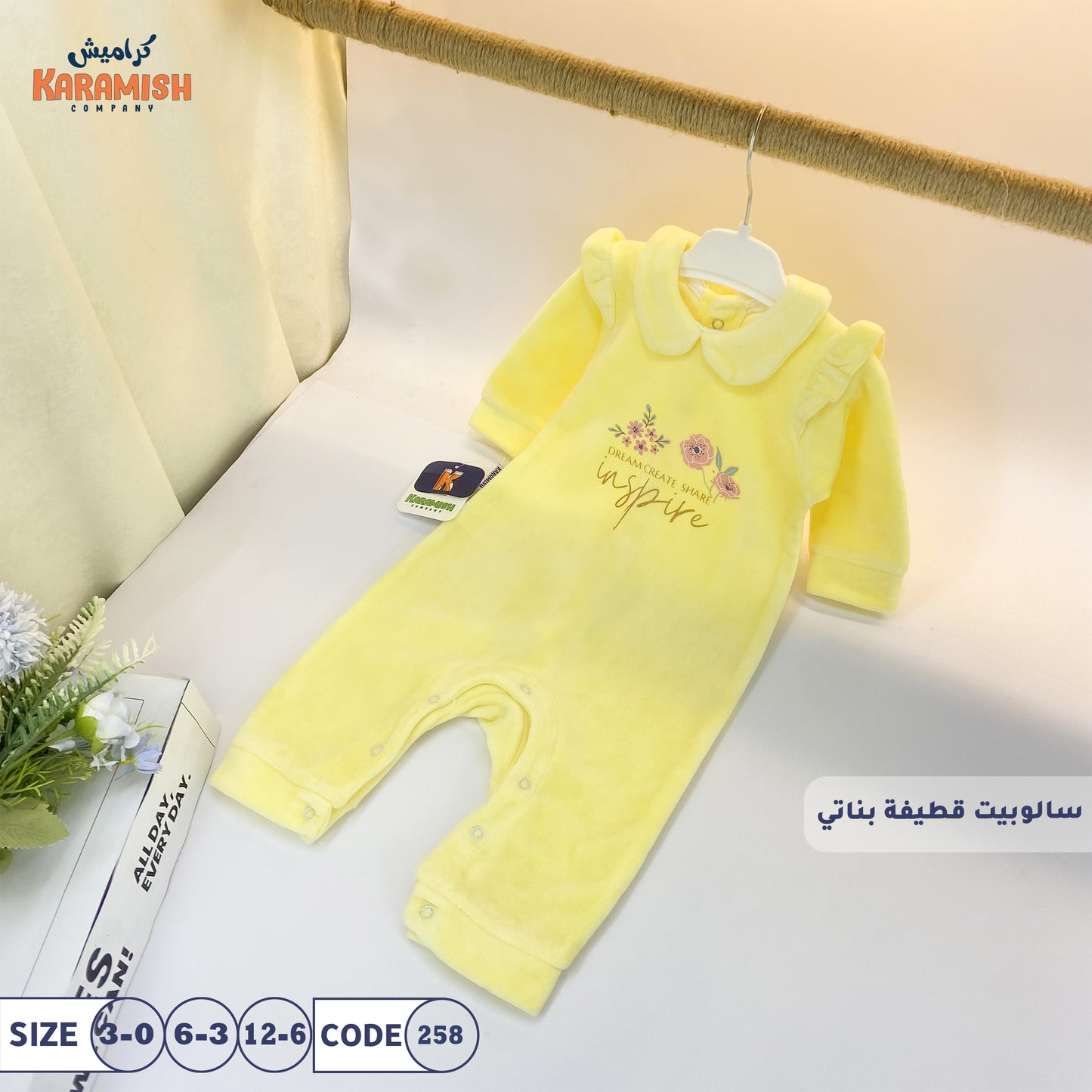 سالوبيت قطيفة بناتي ورود