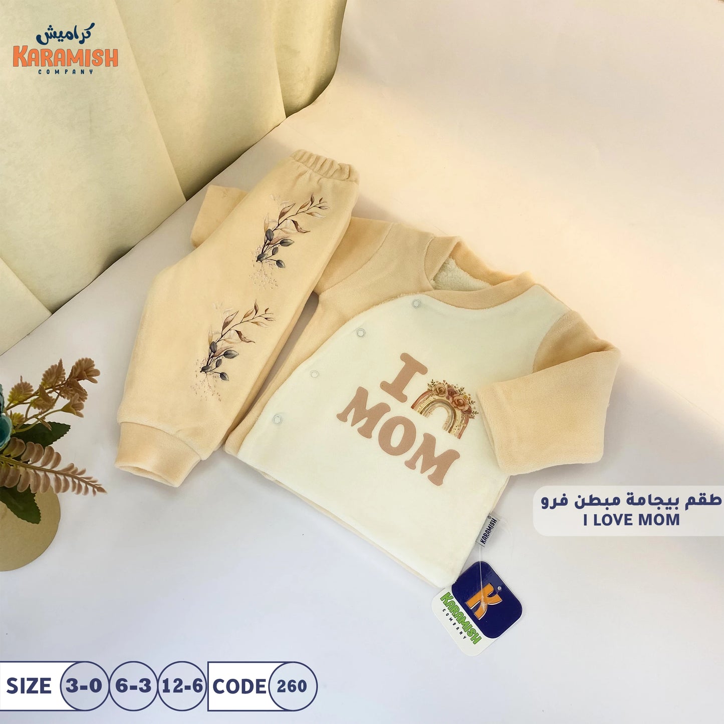 i love mom طقم بيجامة مبطن فرو