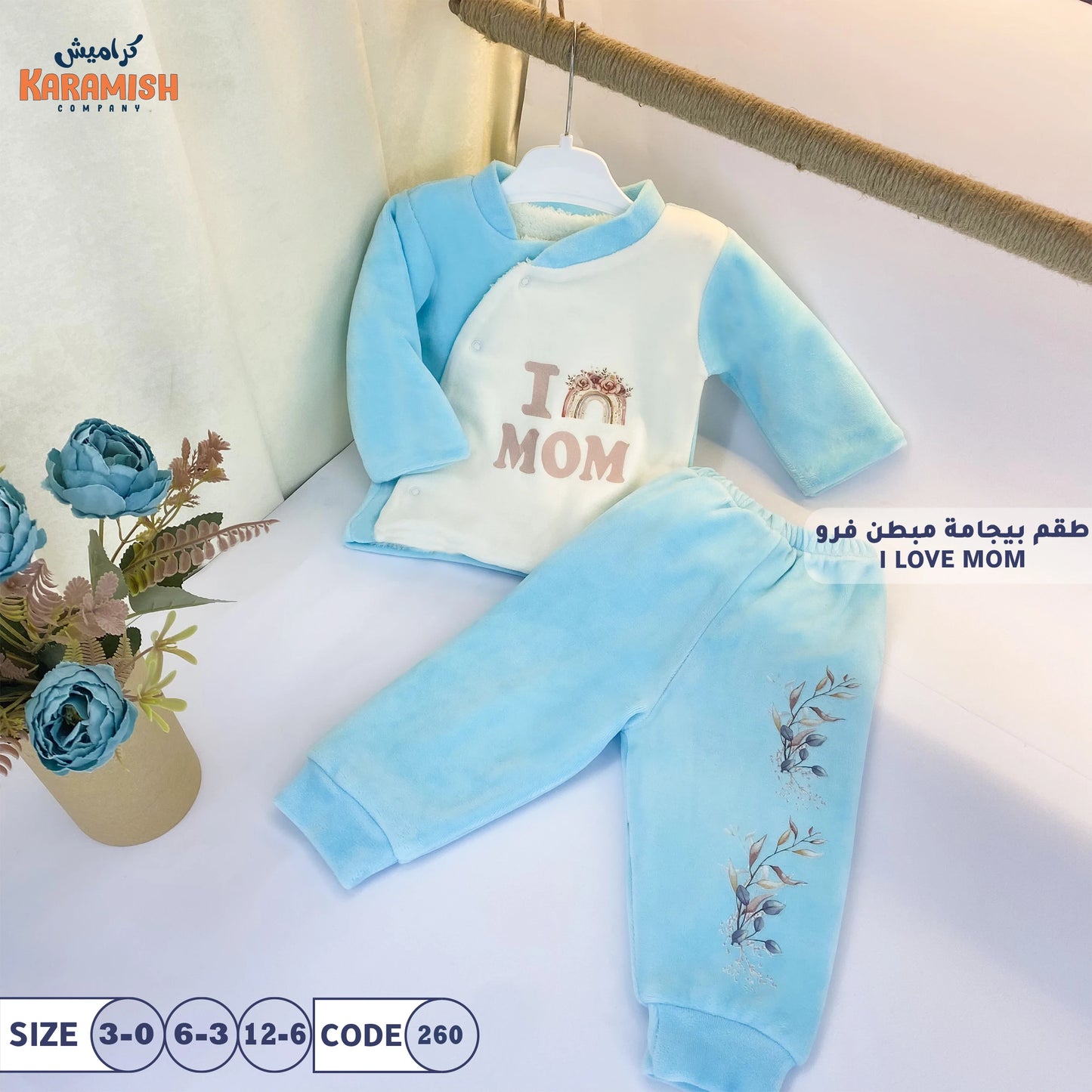 i love mom طقم بيجامة مبطن فرو