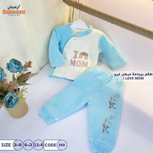 i love mom طقم بيجامة مبطن فرو