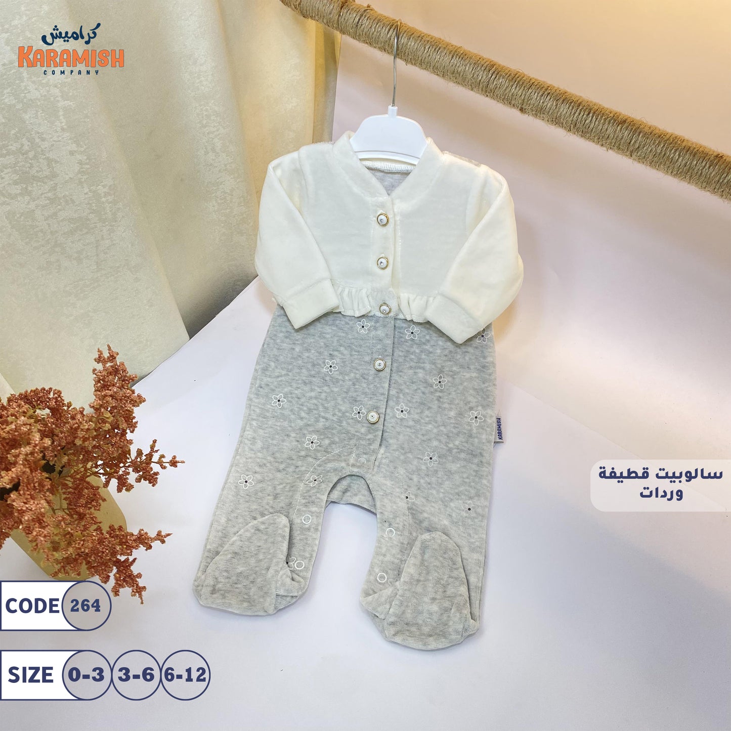 سالوبيت قطيفة وردات