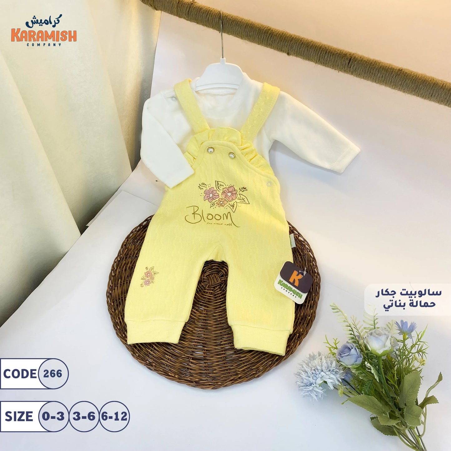 سالوبيت جكار حمالة وردة