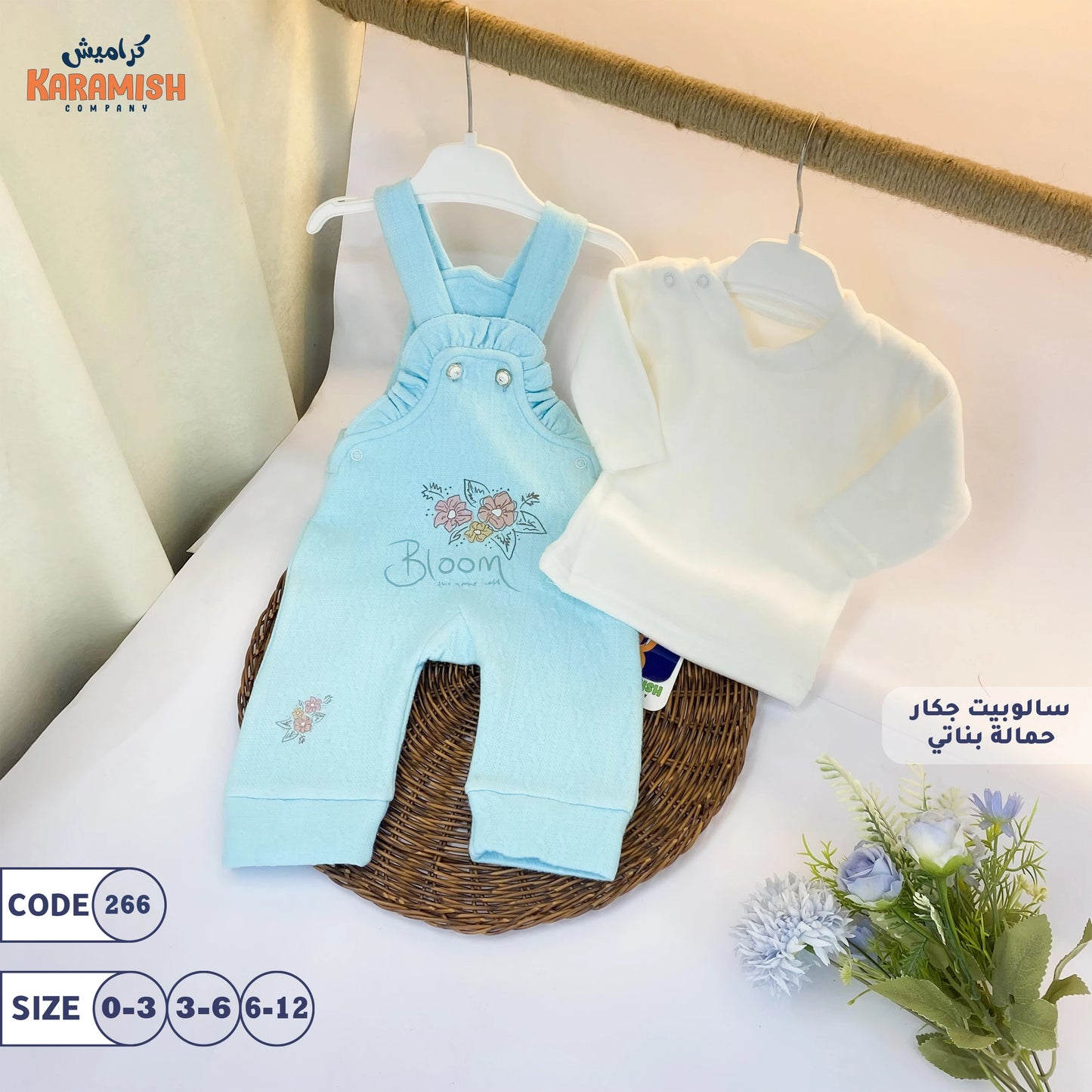 سالوبيت جكار حمالة وردة