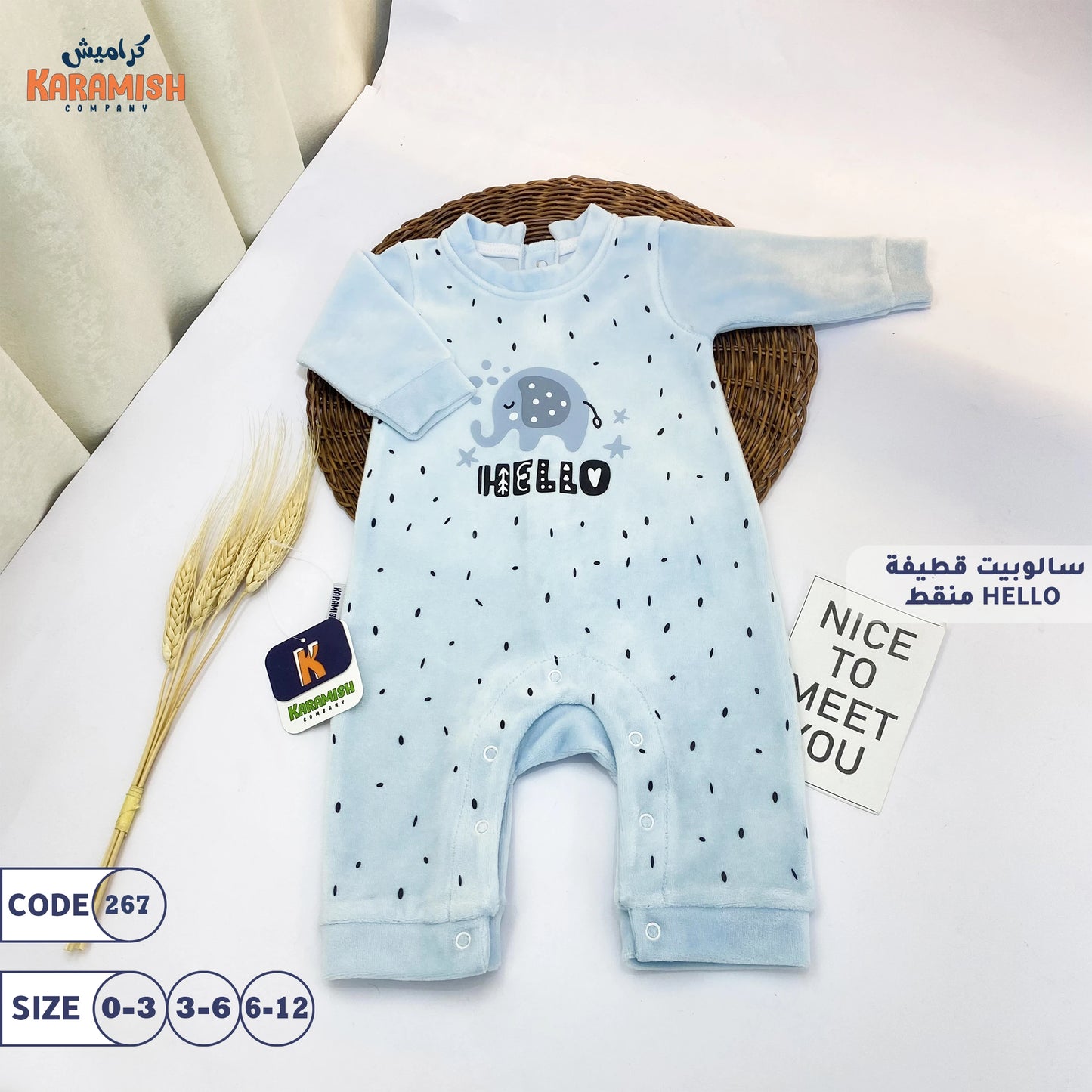 Hello سالوبيت قطيفة منقط