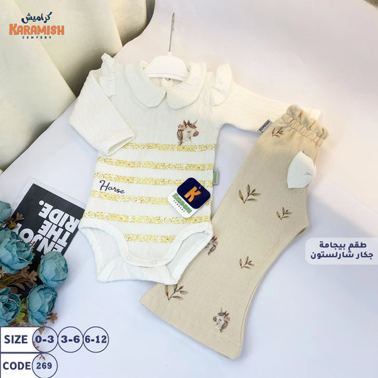 horse طقم بيجامة شارلستون
