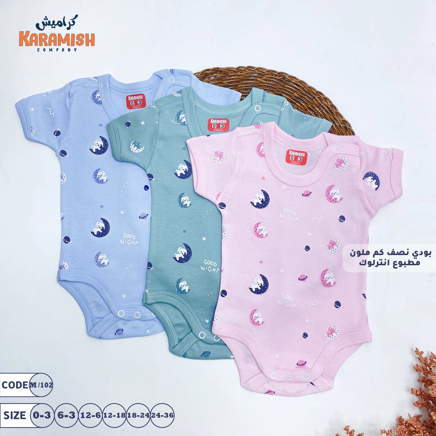 🌙بودي نص كم ملون مطبوع هلال