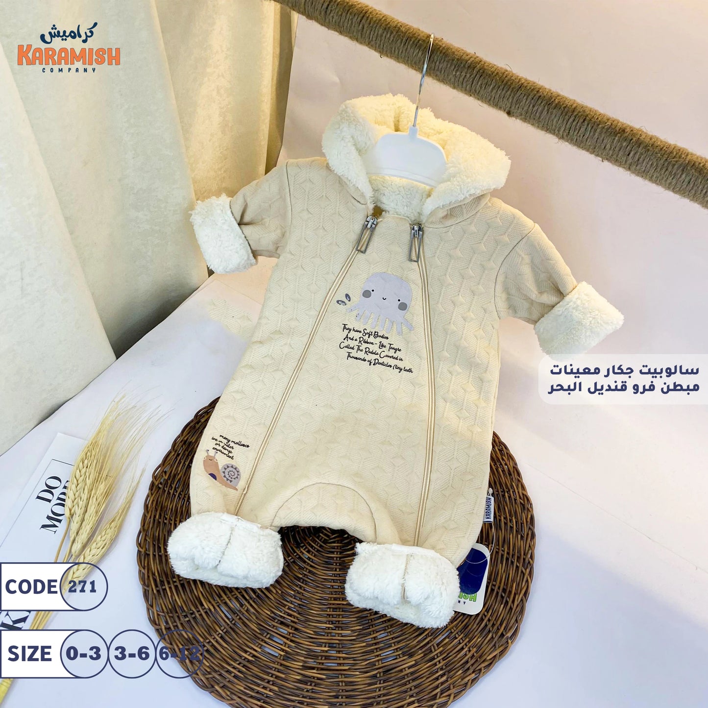 سالوبيت معينات مبطن فرو قنديل البحر
