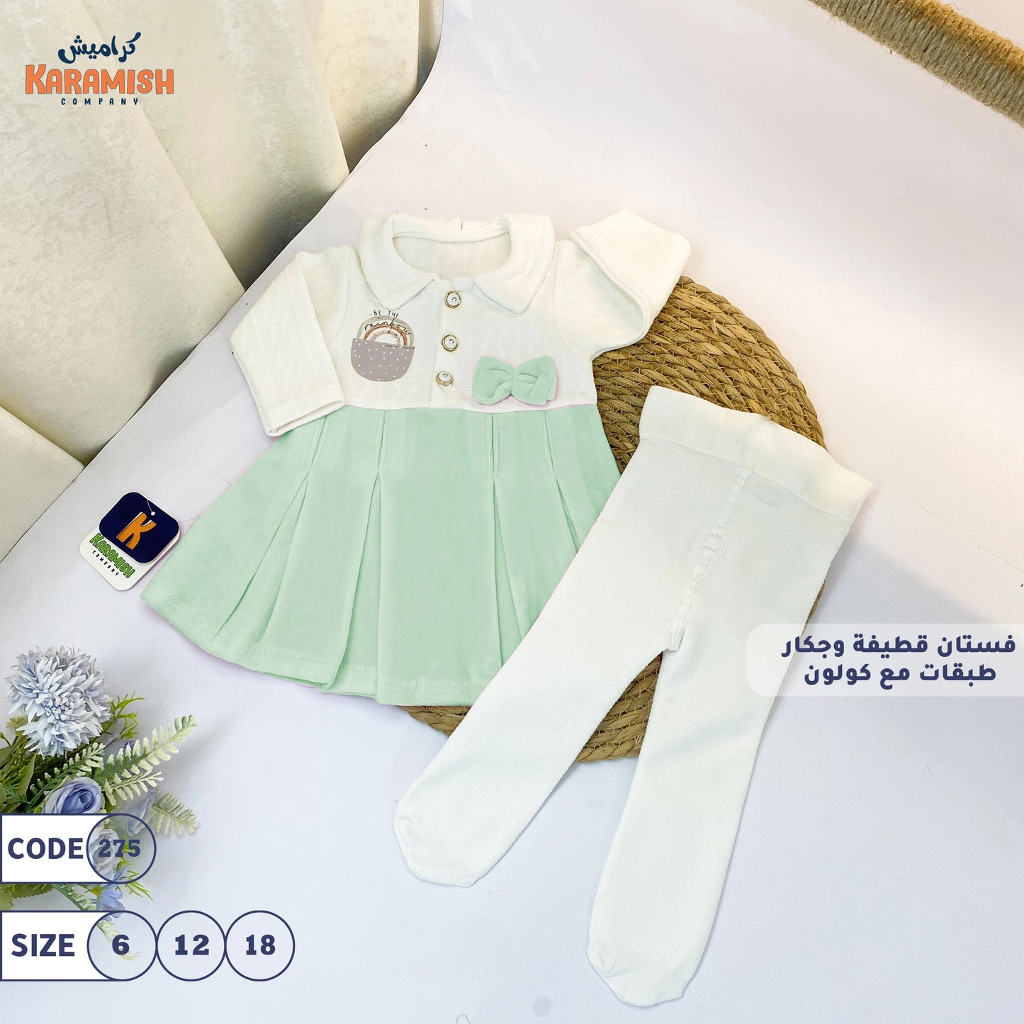 فستان قطيفة وجكار طبقات مع كولون