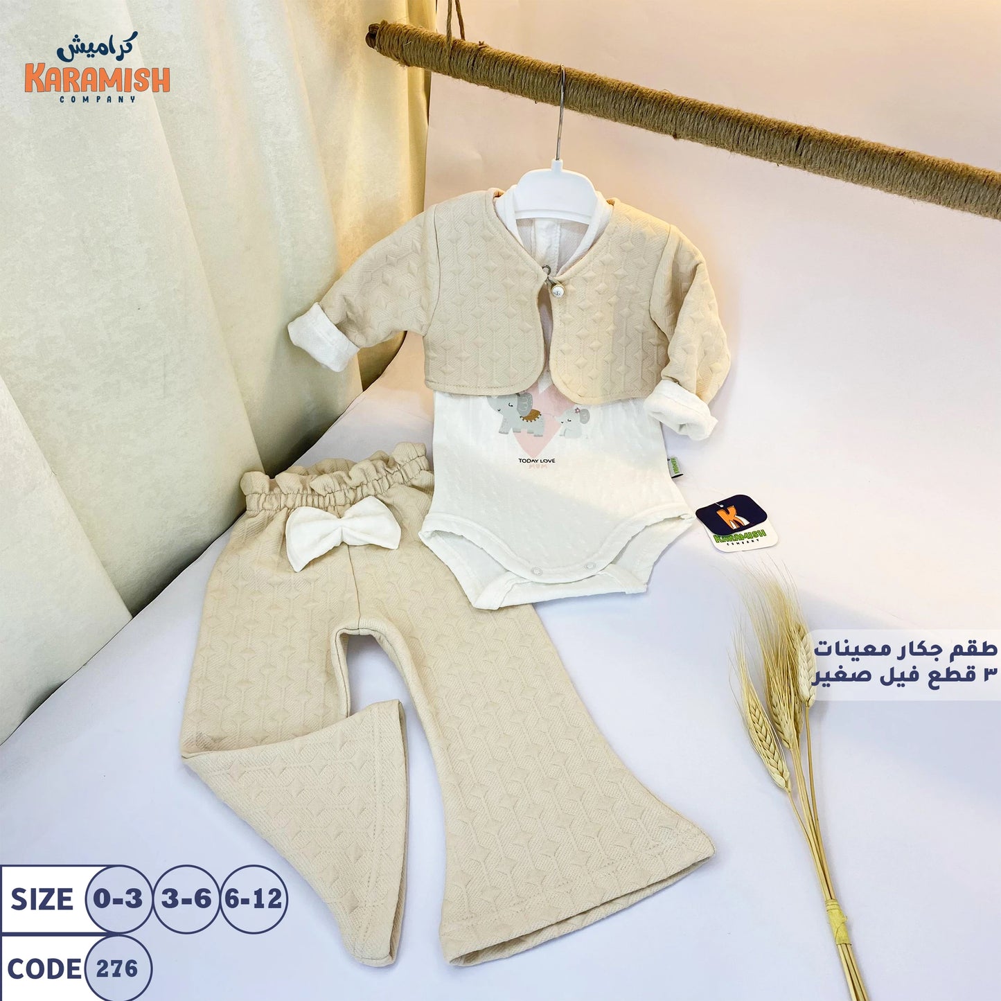 طقم 3 قطع بناتي بنطلون شارلستون مع بلورو