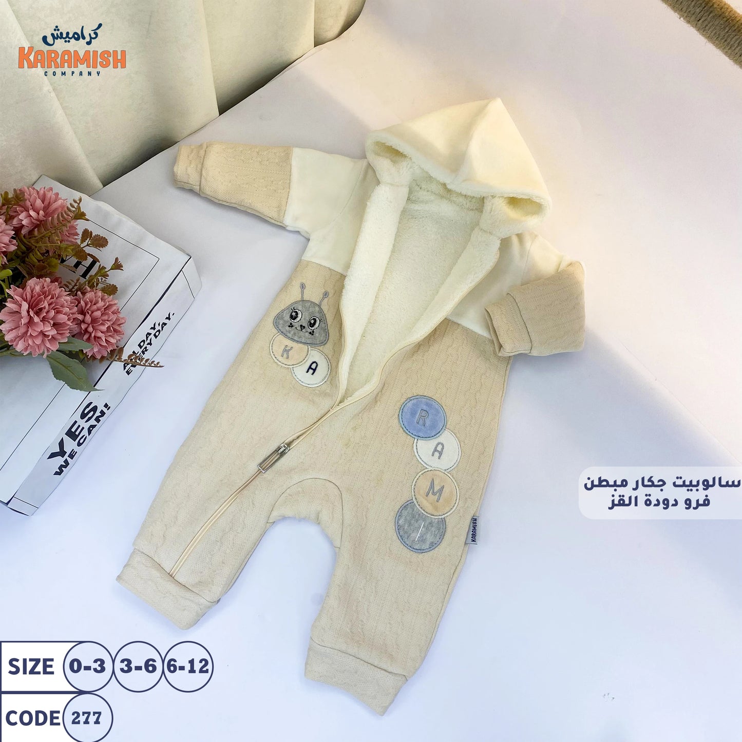 سالوبيت دودة القز جكار مبطن فرو