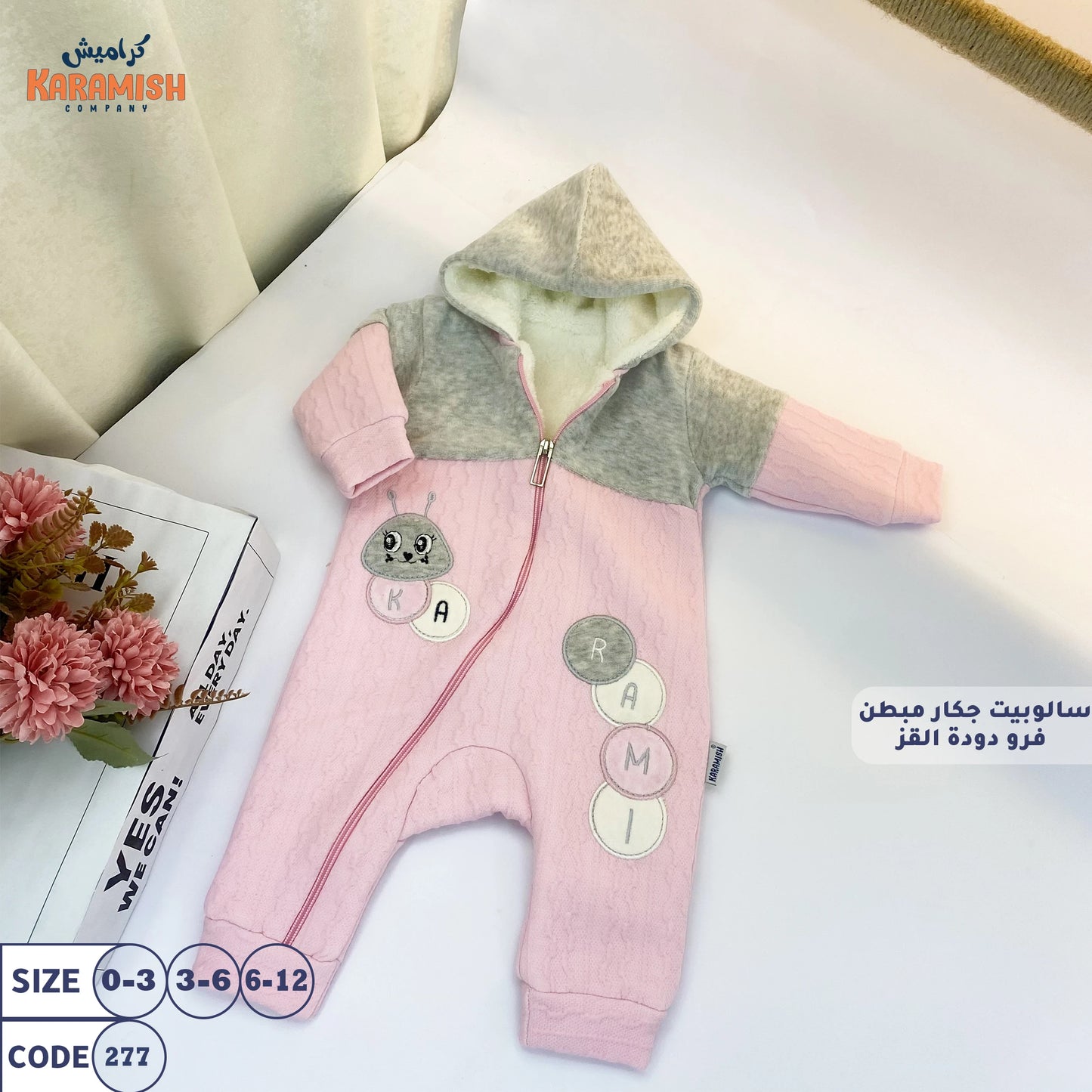 سالوبيت دودة القز جكار مبطن فرو