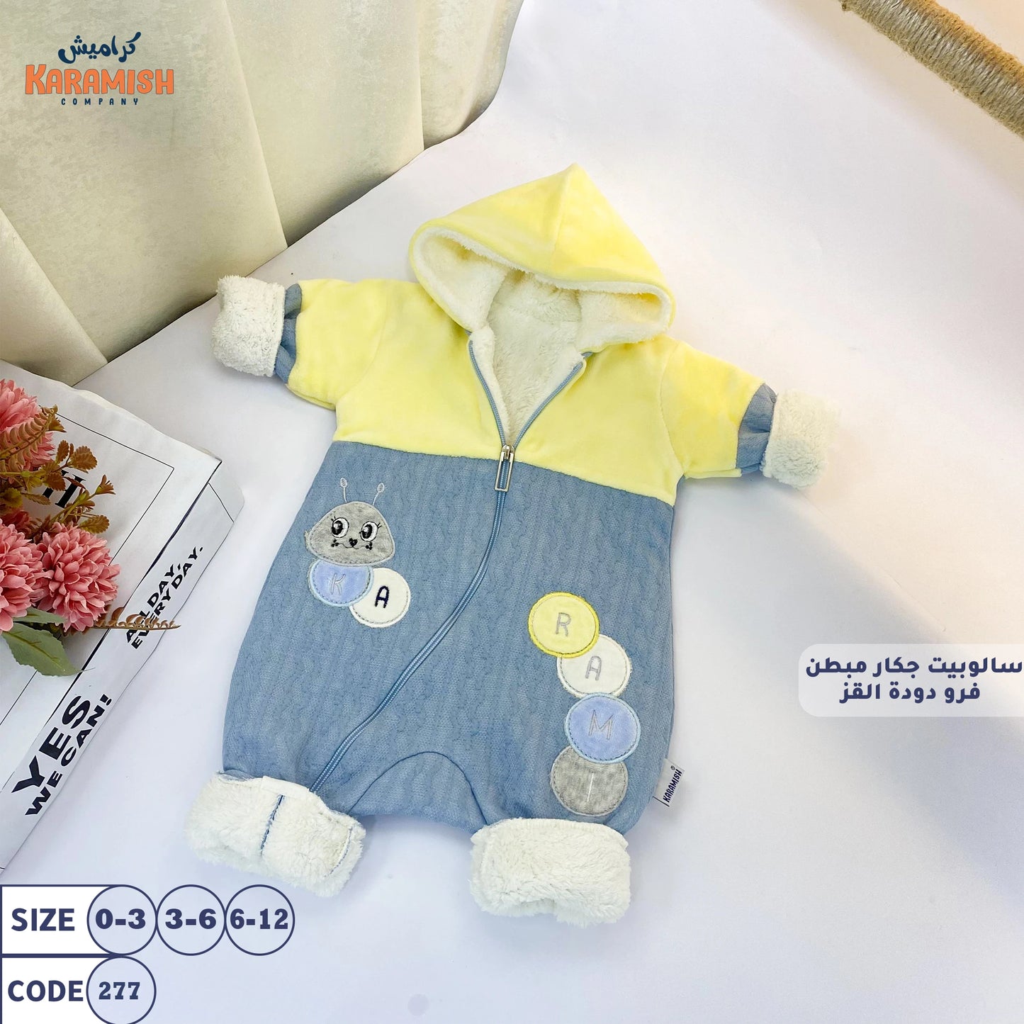 سالوبيت دودة القز جكار مبطن فرو