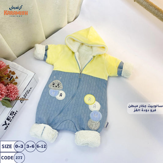 سالوبيت دودة القز جكار مبطن فرو