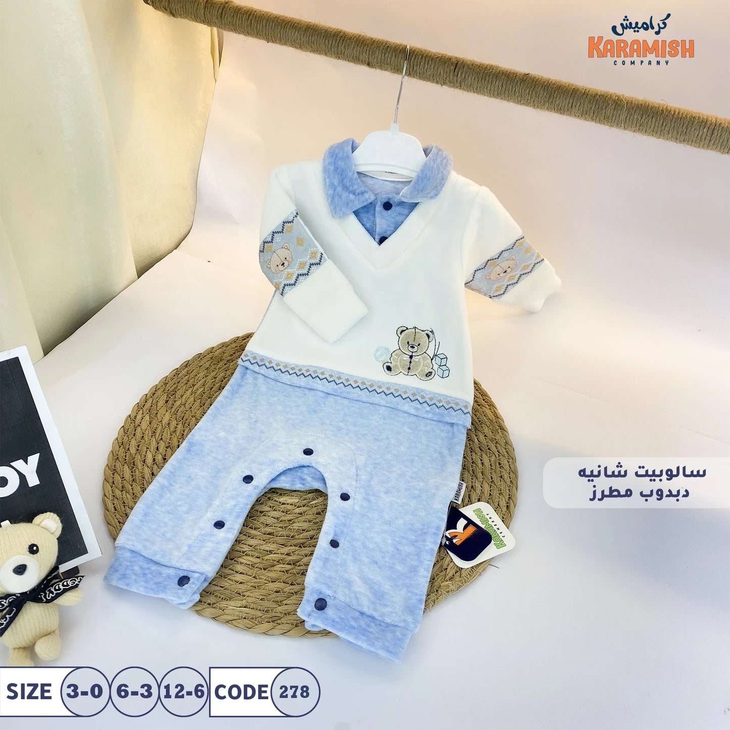 سالوبيت شانيه قطيفة دبدوب مطرز