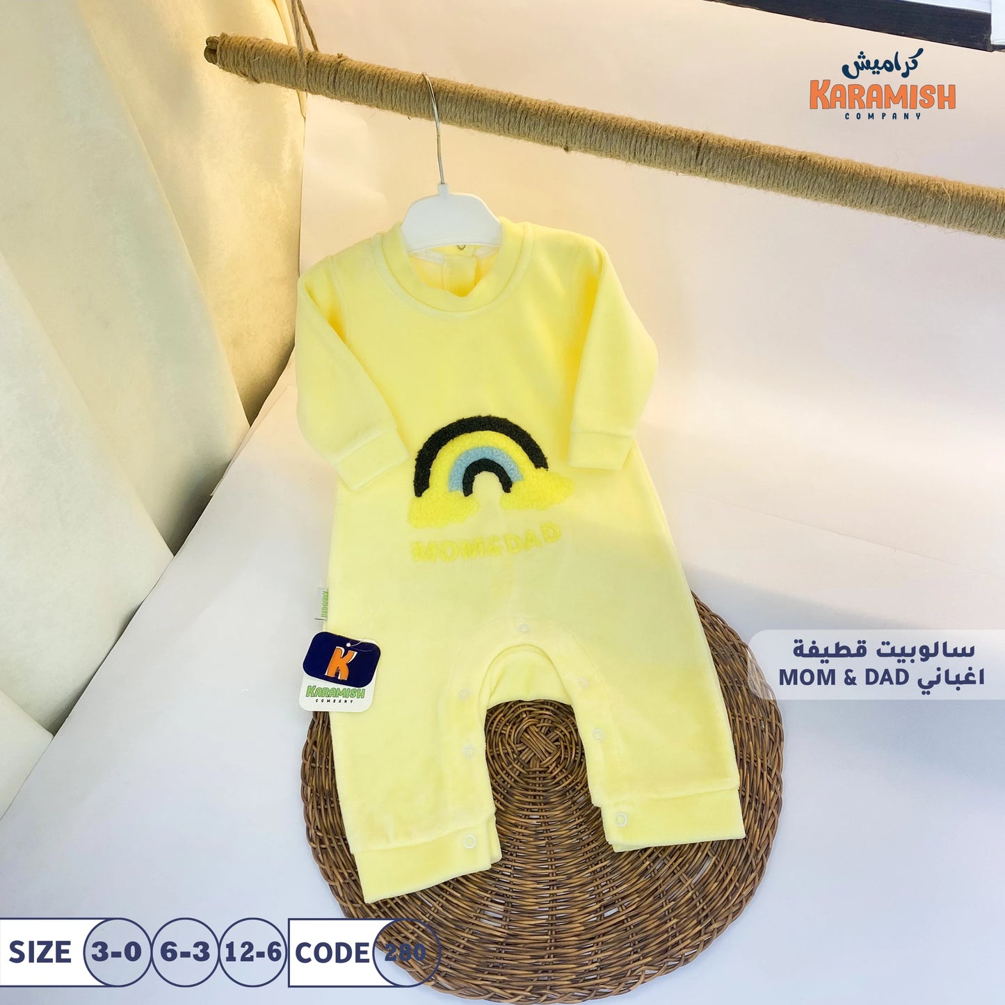 سالوبيت قطيفة اغباني