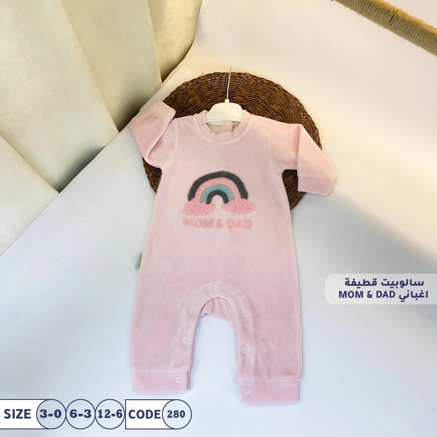 سالوبيت قطيفة اغباني