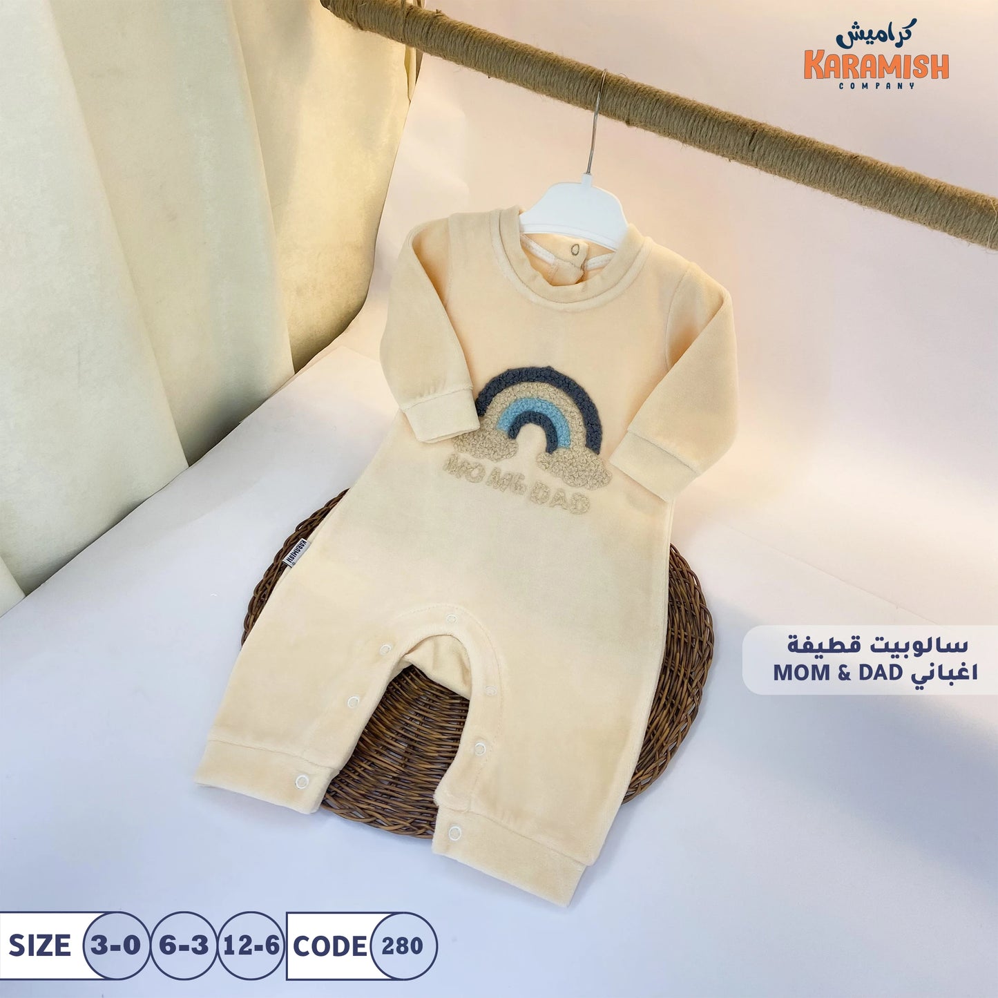 سالوبيت قطيفة اغباني