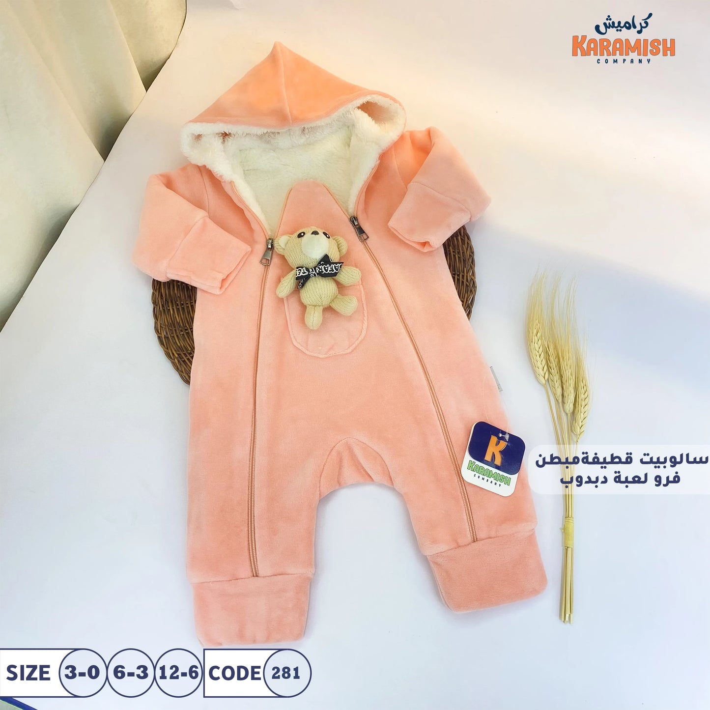 سالوبيت قطيفة مبطن فرو لعبة دبدوب