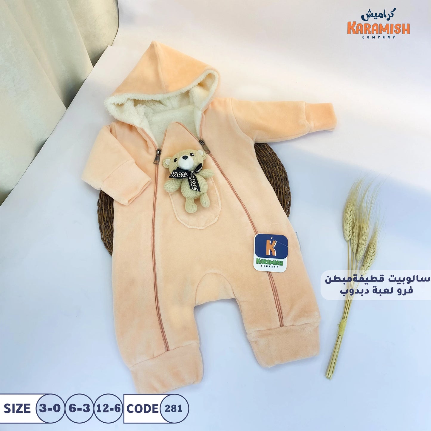 سالوبيت قطيفة مبطن فرو لعبة دبدوب