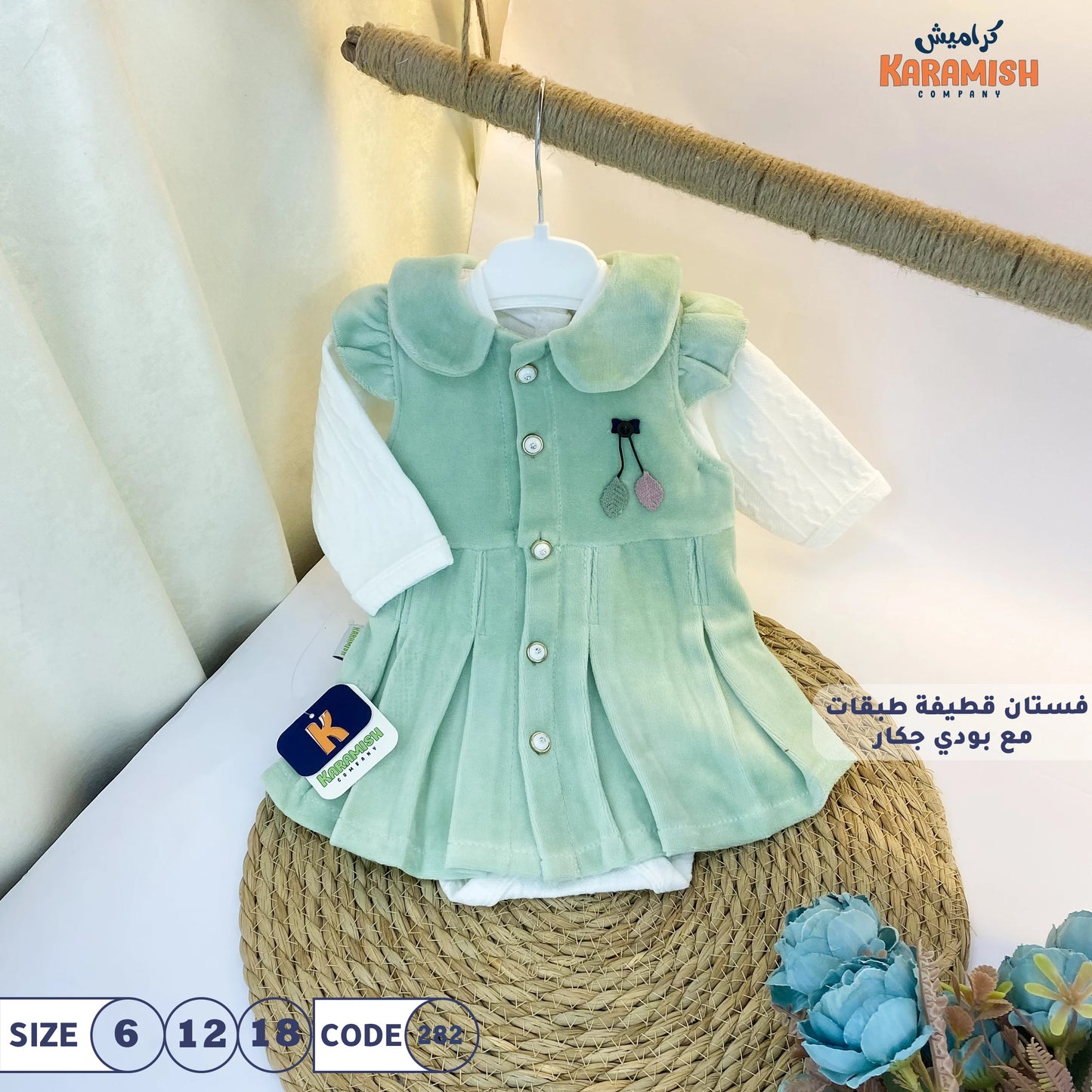 فستان قطيفة طبقان قطعتين