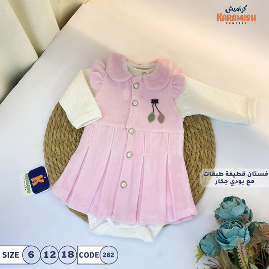 فستان قطيفة طبقان قطعتين