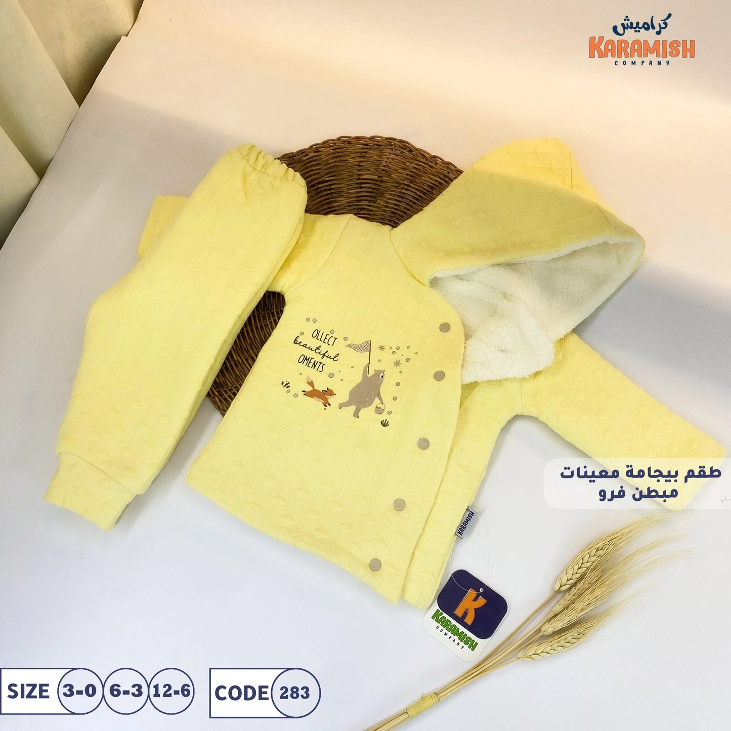 طقم بيجامة مبطن فرو معينات ثعلب