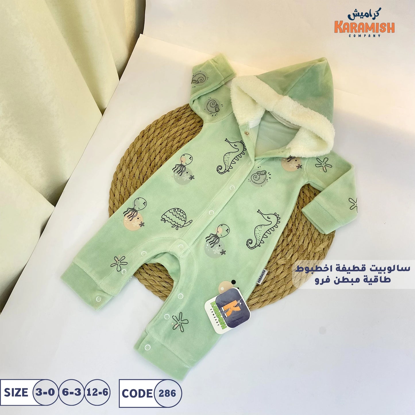 سالوبيت قطيفة اخطبوط طاقية مبطنة فرو