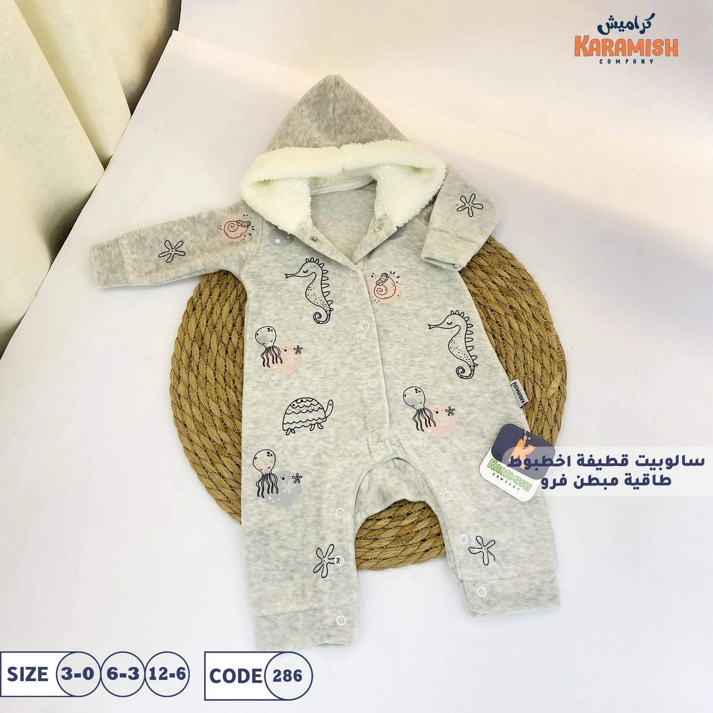 سالوبيت قطيفة اخطبوط طاقية مبطنة فرو