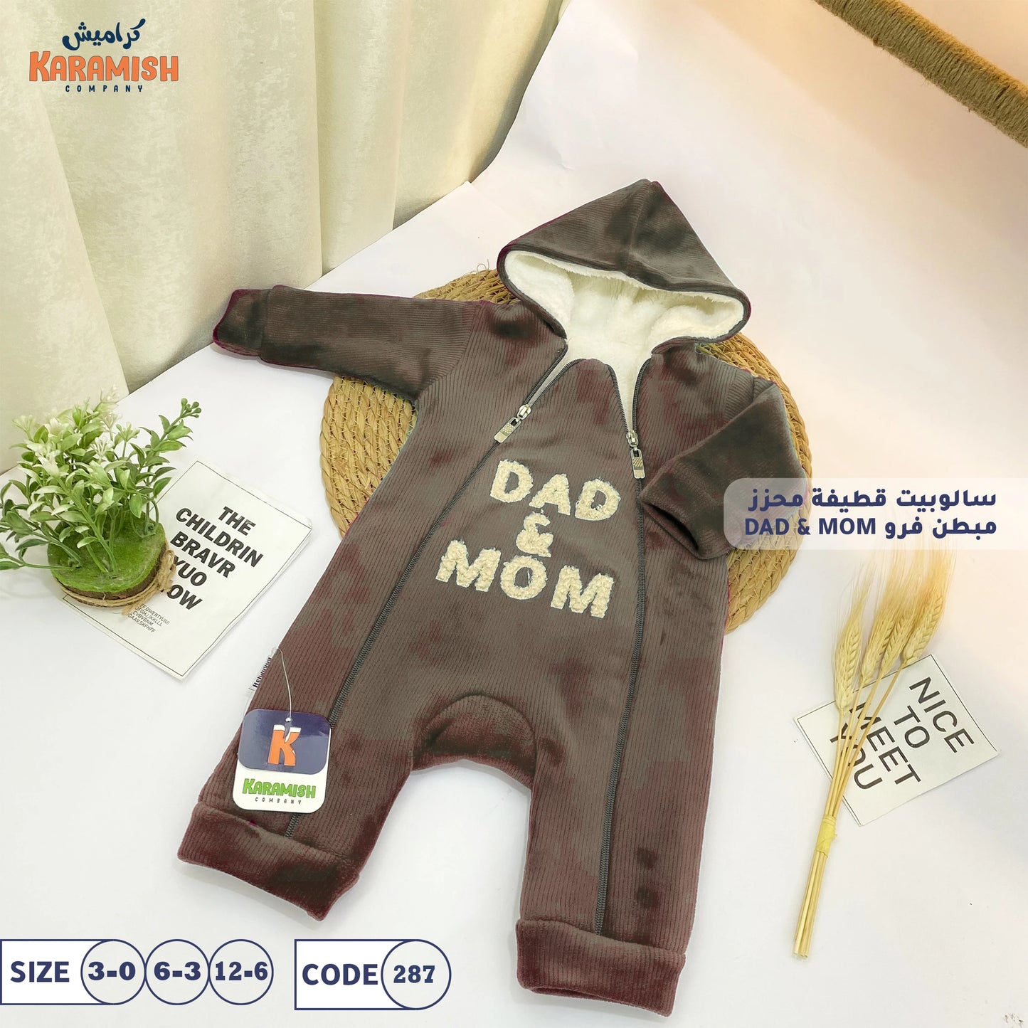 dad & momسالوبيت قطيفة محزز مبطن فرو